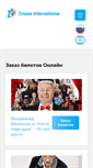 Mobile Screenshot of cruiseinter.com