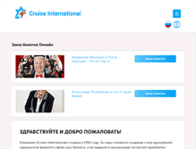 Tablet Screenshot of cruiseinter.com
